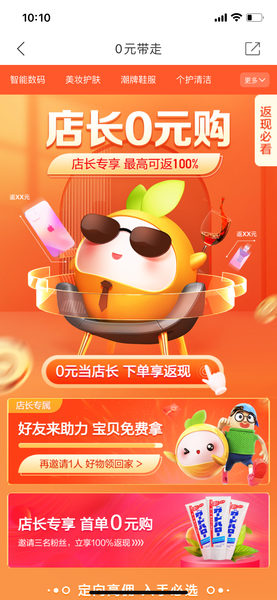店長創收專享，簡單，流暢，便捷，輕松創收